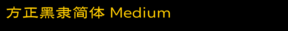 Founder Heili Simplified Medium_ Founder Font